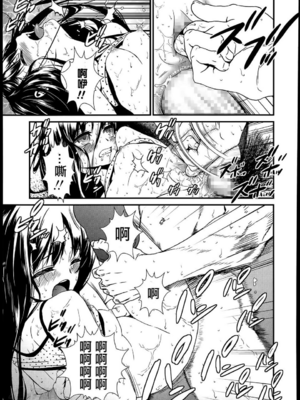 [zln个人汉化][いくじなしのフェテイシスト]蕾の棘（COMIC LO 2014年6月号）_21