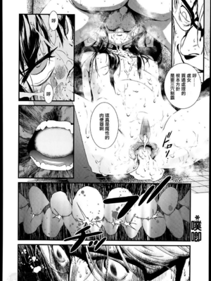 [zln个人汉化][いくじなしのフェテイシスト]蕾の棘（COMIC LO 2014年6月号）_24