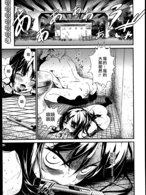 [zln个人汉化][いくじなしのフェテイシスト]蕾の棘（COMIC LO 2014年6月号）_25