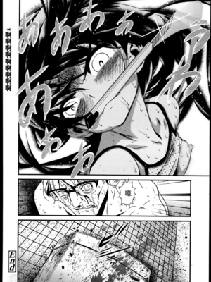 [zln个人汉化][いくじなしのフェテイシスト]蕾の棘（COMIC LO 2014年6月号）_26