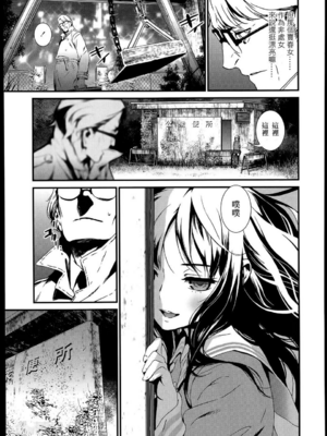 [zln个人汉化][いくじなしのフェテイシスト]蕾の棘（COMIC LO 2014年6月号）_03