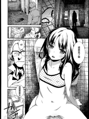 [zln个人汉化][いくじなしのフェテイシスト]蕾の棘（COMIC LO 2014年6月号）_04