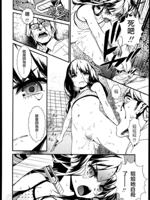 [zln个人汉化][いくじなしのフェテイシスト]蕾の棘（COMIC LO 2014年6月号）_06