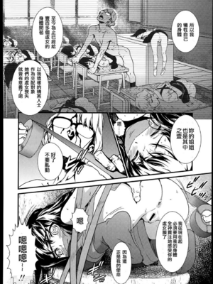 [zln个人汉化][いくじなしのフェテイシスト]蕾の棘（COMIC LO 2014年6月号）_08