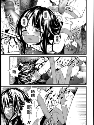 [zln个人汉化][いくじなしのフェテイシスト]蕾の棘（COMIC LO 2014年6月号）_09