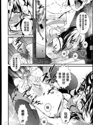 [zln个人汉化][いくじなしのフェテイシスト]蕾の棘（COMIC LO 2014年6月号）_10