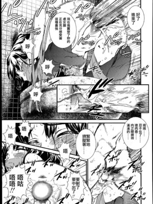 [zln个人汉化][いくじなしのフェテイシスト]蕾の棘（COMIC LO 2014年6月号）_11