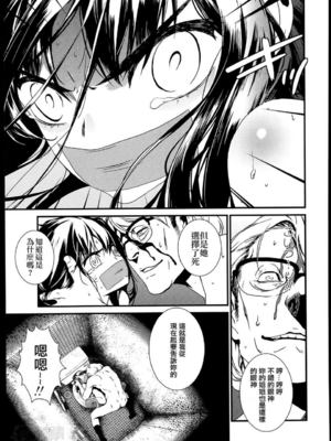 [zln个人汉化][いくじなしのフェテイシスト]蕾の棘（COMIC LO 2014年6月号）_13
