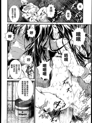 [zln个人汉化][いくじなしのフェテイシスト]蕾の棘（COMIC LO 2014年6月号）_14