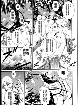 [zln个人汉化][いくじなしのフェテイシスト]蕾の棘（COMIC LO 2014年6月号）_15