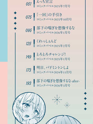 [ウチガワ] ワンナイト・エラー [中文] [無修正] [DL版]_002