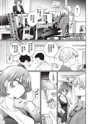 [ウチガワ] ワンナイト・エラー [中文] [無修正] [DL版]_003