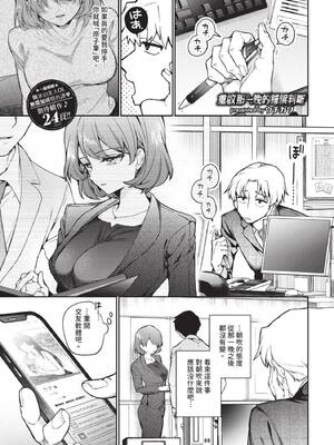 [ウチガワ] ワンナイト・エラー [中文] [無修正] [DL版]_027