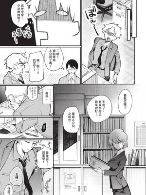 [ウチガワ] ワンナイト・エラー [中文] [無修正] [DL版]_029