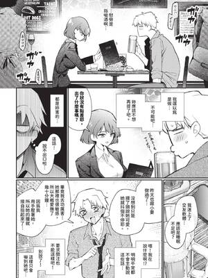 [ウチガワ] ワンナイト・エラー [中文] [無修正] [DL版]_032