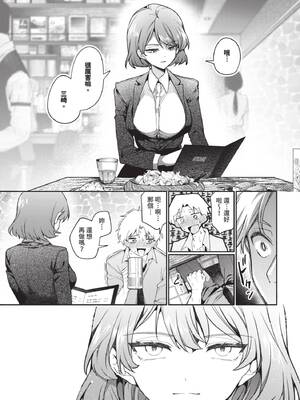 [ウチガワ] ワンナイト・エラー [中文] [無修正] [DL版]_033