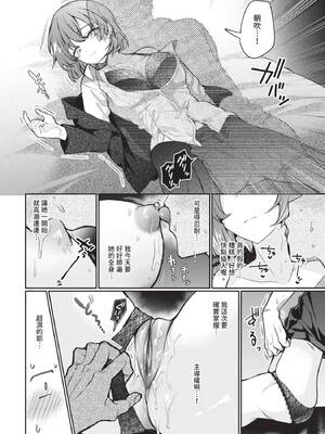 [ウチガワ] ワンナイト・エラー [中文] [無修正] [DL版]_036