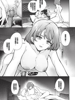 [ウチガワ] ワンナイト・エラー [中文] [無修正] [DL版]_043