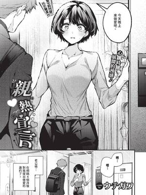 [ウチガワ] ワンナイト・エラー [中文] [無修正] [DL版]_051