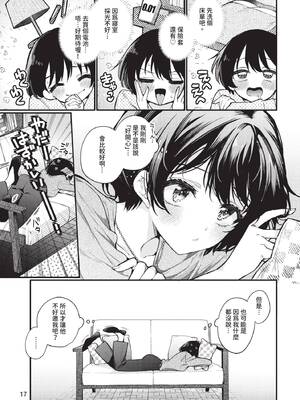 [ウチガワ] ワンナイト・エラー [中文] [無修正] [DL版]_053