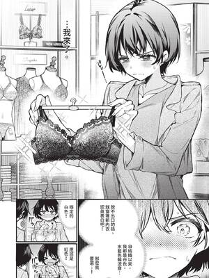 [ウチガワ] ワンナイト・エラー [中文] [無修正] [DL版]_054