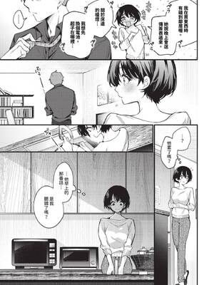 [ウチガワ] ワンナイト・エラー [中文] [無修正] [DL版]_059