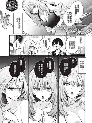 [ウチガワ] ワンナイト・エラー [中文] [無修正] [DL版]_075