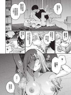 [ウチガワ] ワンナイト・エラー [中文] [無修正] [DL版]_082