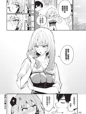 [ウチガワ] ワンナイト・エラー [中文] [無修正] [DL版]_094