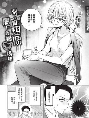 [ウチガワ] ワンナイト・エラー [中文] [無修正] [DL版]_096