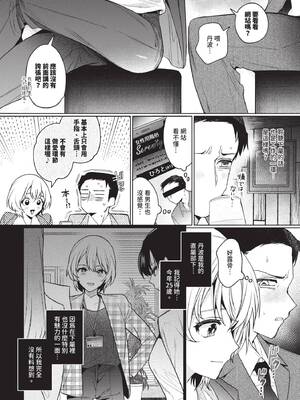 [ウチガワ] ワンナイト・エラー [中文] [無修正] [DL版]_098