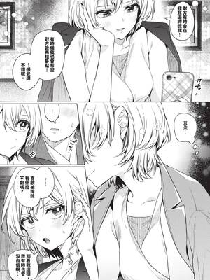 [ウチガワ] ワンナイト・エラー [中文] [無修正] [DL版]_099