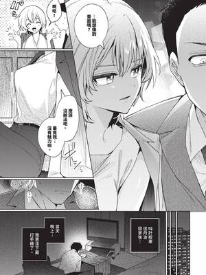 [ウチガワ] ワンナイト・エラー [中文] [無修正] [DL版]_101