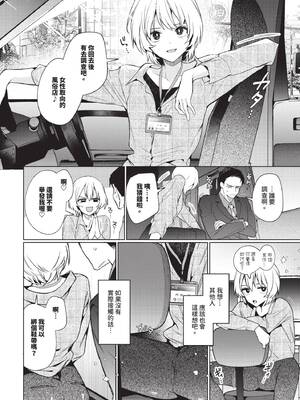 [ウチガワ] ワンナイト・エラー [中文] [無修正] [DL版]_102