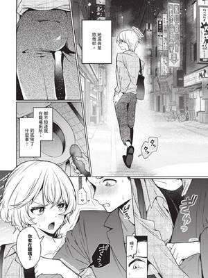 [ウチガワ] ワンナイト・エラー [中文] [無修正] [DL版]_104