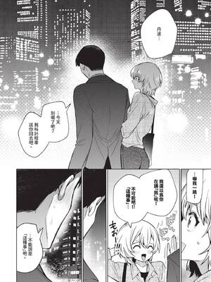 [ウチガワ] ワンナイト・エラー [中文] [無修正] [DL版]_106