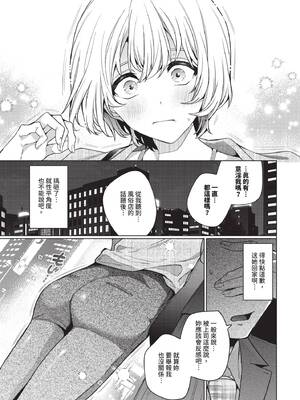 [ウチガワ] ワンナイト・エラー [中文] [無修正] [DL版]_107