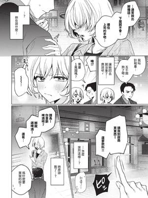 [ウチガワ] ワンナイト・エラー [中文] [無修正] [DL版]_108