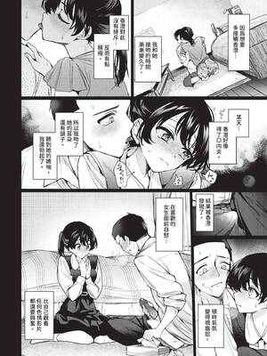 [ウチガワ] ワンナイト・エラー [中文] [無修正] [DL版]_128