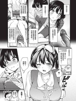 [ウチガワ] ワンナイト・エラー [中文] [無修正] [DL版]_129