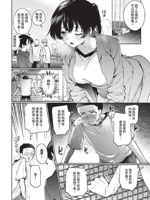 [ウチガワ] ワンナイト・エラー [中文] [無修正] [DL版]_136