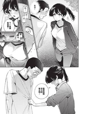 [ウチガワ] ワンナイト・エラー [中文] [無修正] [DL版]_137