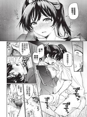 [ウチガワ] ワンナイト・エラー [中文] [無修正] [DL版]_144