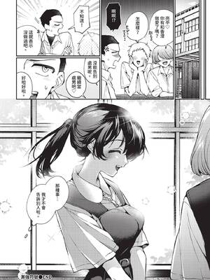 [ウチガワ] ワンナイト・エラー [中文] [無修正] [DL版]_148