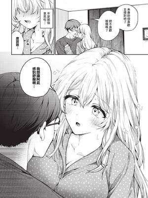 [ウチガワ] ワンナイト・エラー [中文] [無修正] [DL版]_152