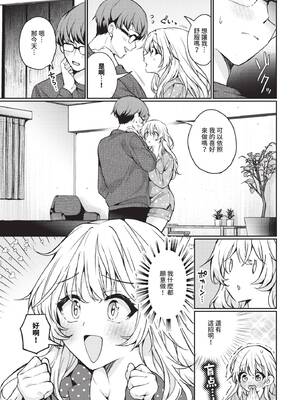 [ウチガワ] ワンナイト・エラー [中文] [無修正] [DL版]_153