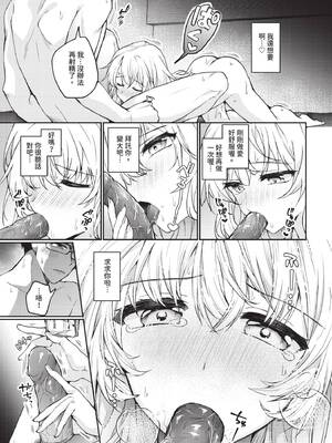 [ウチガワ] ワンナイト・エラー [中文] [無修正] [DL版]_167