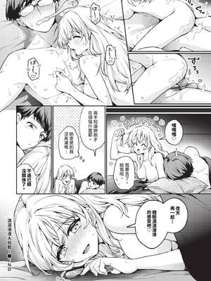 [ウチガワ] ワンナイト・エラー [中文] [無修正] [DL版]_172