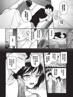 [ウチガワ] ワンナイト・エラー [中文] [無修正] [DL版]_176