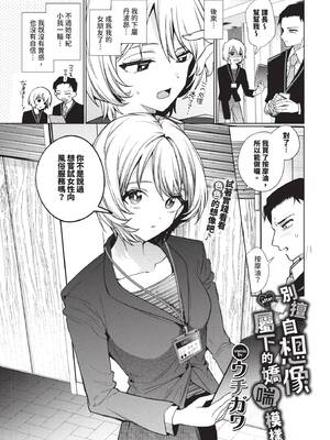 [ウチガワ] ワンナイト・エラー [中文] [無修正] [DL版]_193